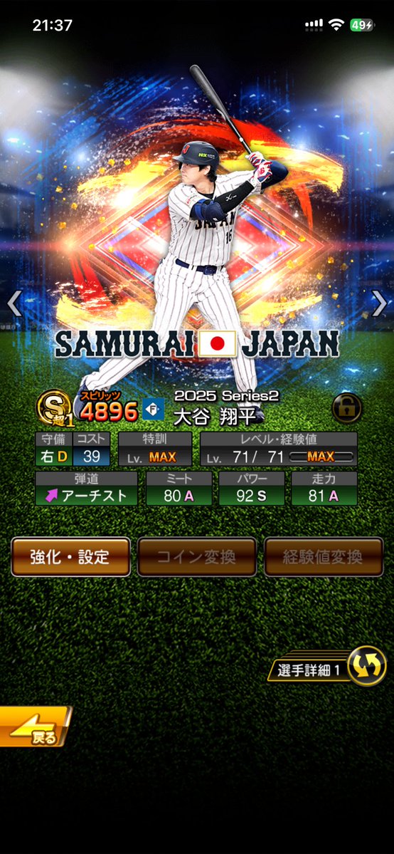 こま プロスピ垢買取&販売　石垢販売 tweet media