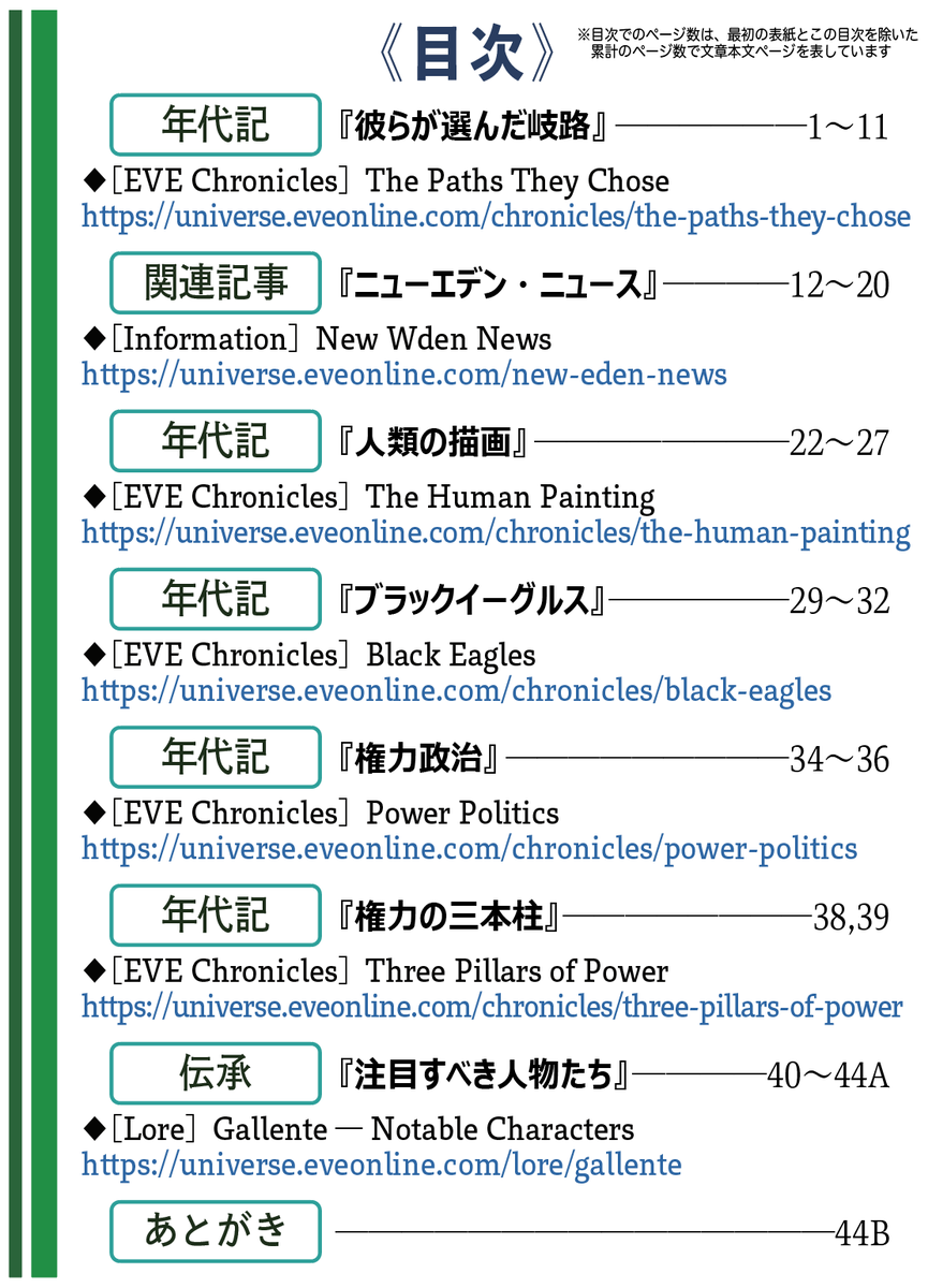 メロディ(♦Melody Mintaka)🧩 tweet media