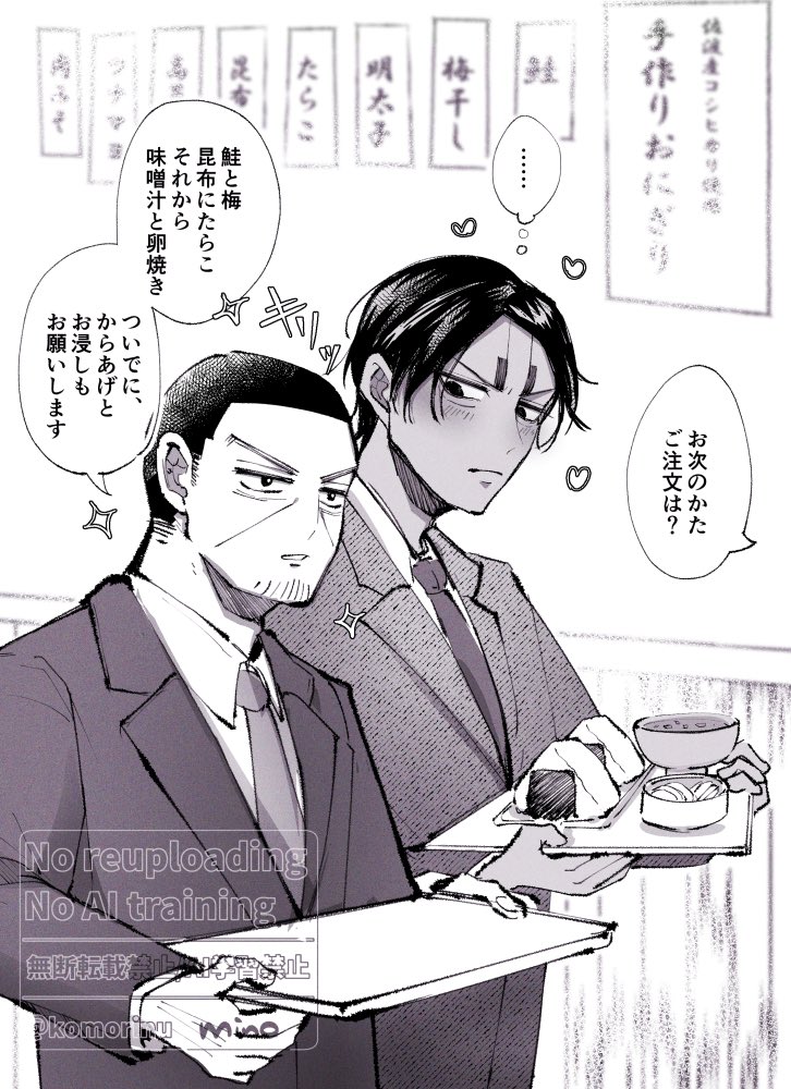 月鯉🌙🎏いっぱい食べる君が…？🍙