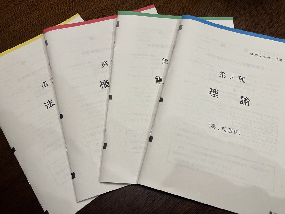 0318_ds's tweet photo. 本日第三種電気主任技術者試験
受験してきましたぁ🔥
昨年の12月から勉強開始しました。
自己採点してみてみ、今日の出来として

理論 : 65点
電力 : 45点
機械 : 45点
法規 : 65点
6割で合格圏内、今回2科目合格できそう💮
今年の8月に試験あるので、残り2科目合格目指して邁進します🔥💪#電験 https://t.co/65aCz2RQdb
