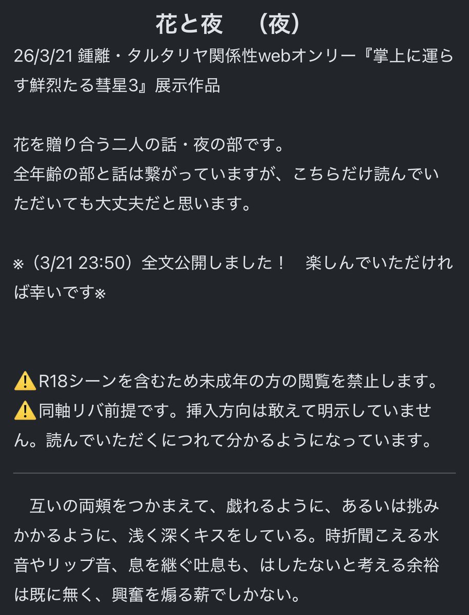 keihannn__'s tweet photo. にらすたる第3回展示作品を公開します
概要欄の⚠️書きを必ずご確認くださいませ🙇‍♂️

 #にらすたる3アフター

↓リプ欄にリンクあります https://t.co/fW508RBuml
