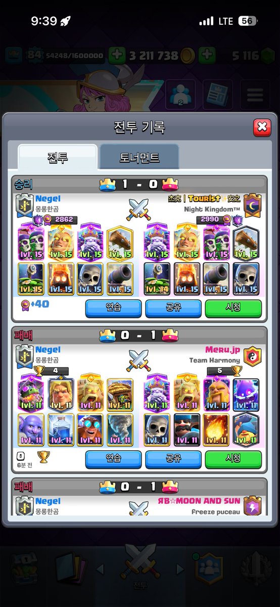 MONT™ Legendary tweet media