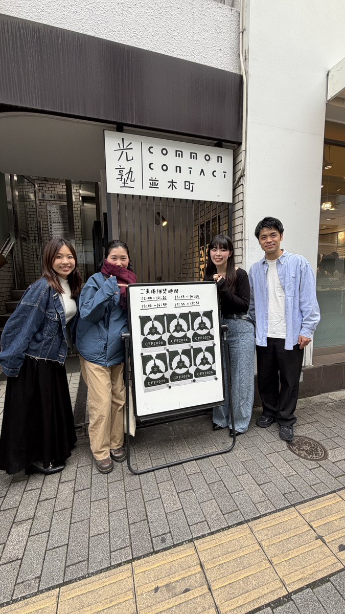 🎬上映終了🎬

本日は「Clay’s Film Festival 2026」にて、短編映画『日々、日和』を上映いただきました。

なかやま監督・松原怜香さん・中島舞香さん・釜口恵太さん・Pムラタが舞台挨拶に登壇いたしました。

お昼の時間帯からたくさんの方々にご覧頂きました。本当にありがとうございました！