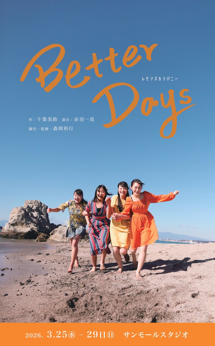 レモンズカンパニー🍋 tweet media