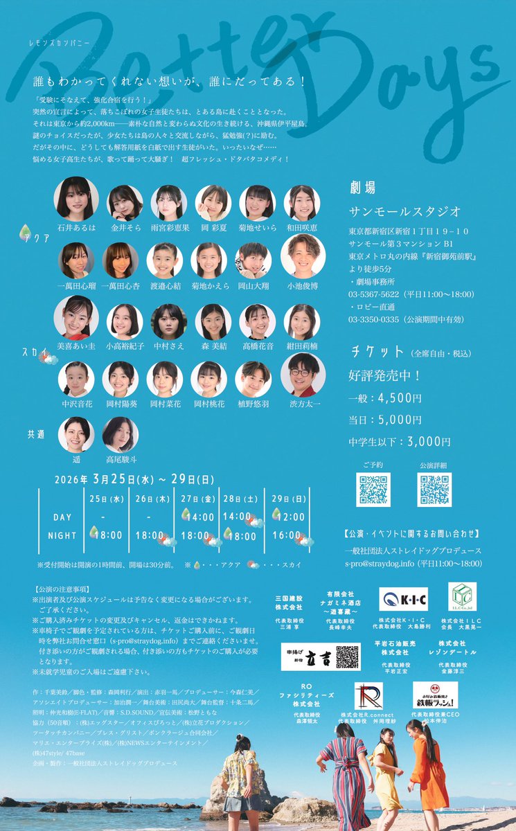 レモンズカンパニー🍋 tweet media