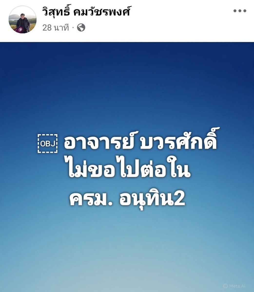 Wisuth Komwatcharapong tweet media