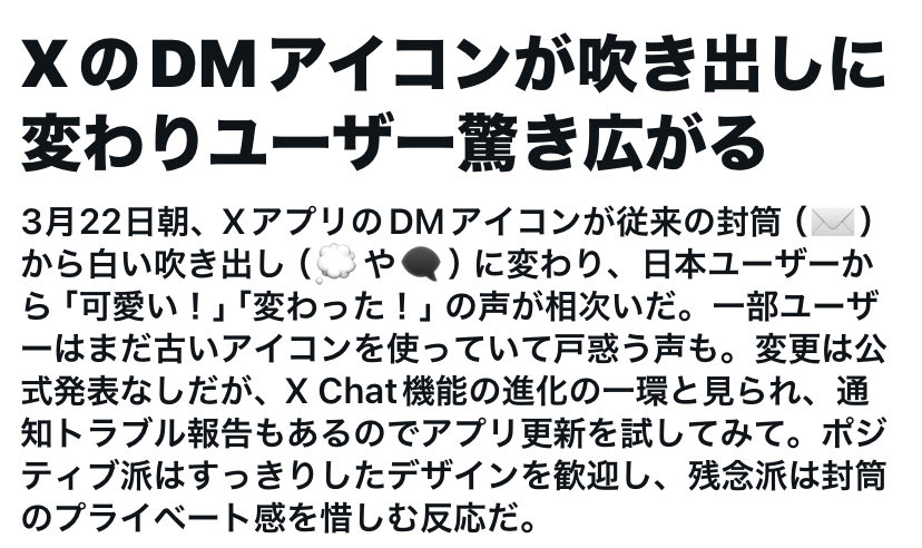 ✉️の方がいい人は居そうな🙄

え、💭がいい人居るんか？