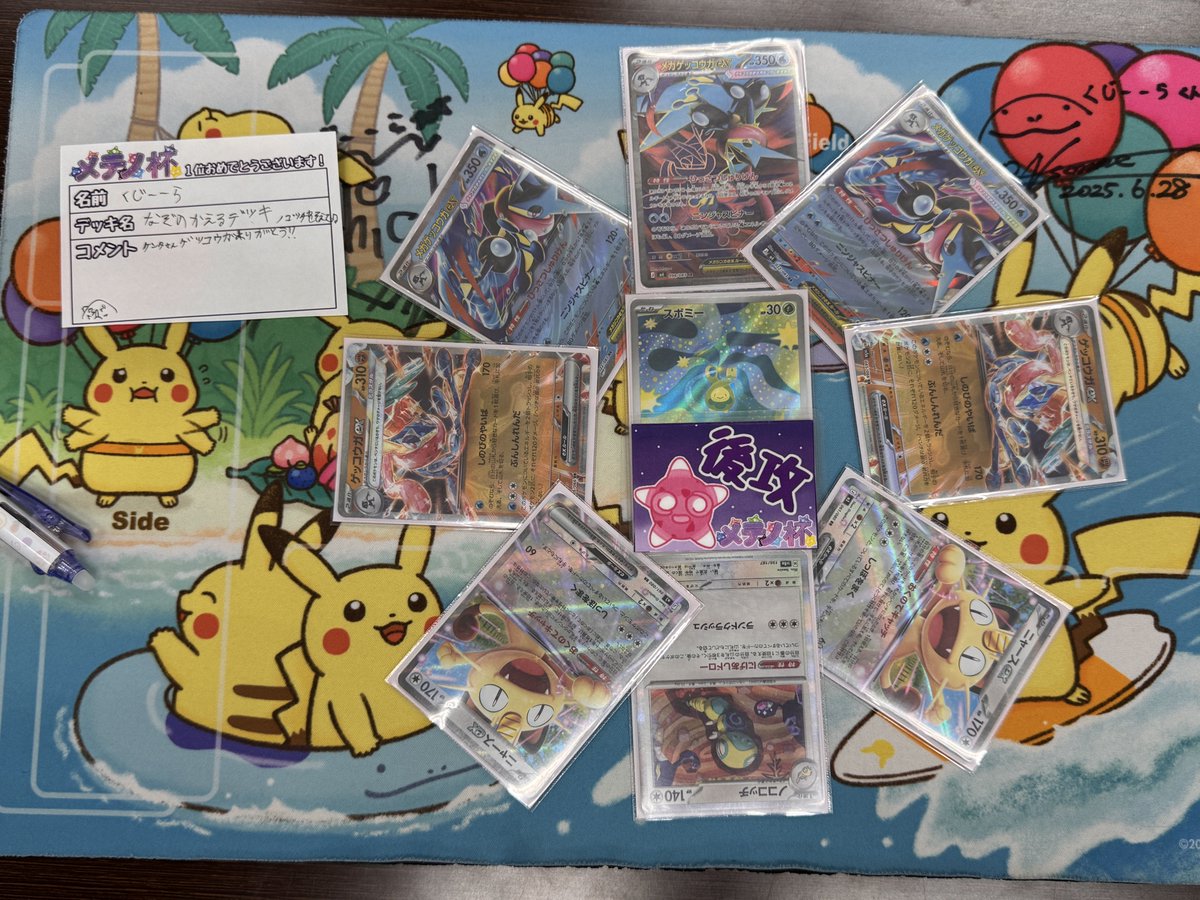 しゃーち☆@ポケカ垢🐳くじーーら君の父🐳Lv.48 tweet media