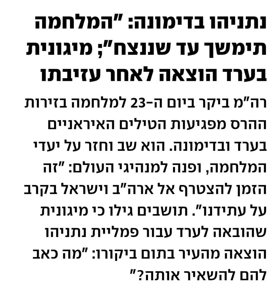 עמית מזרחי - Amit Mizrahi 🎗️ tweet media