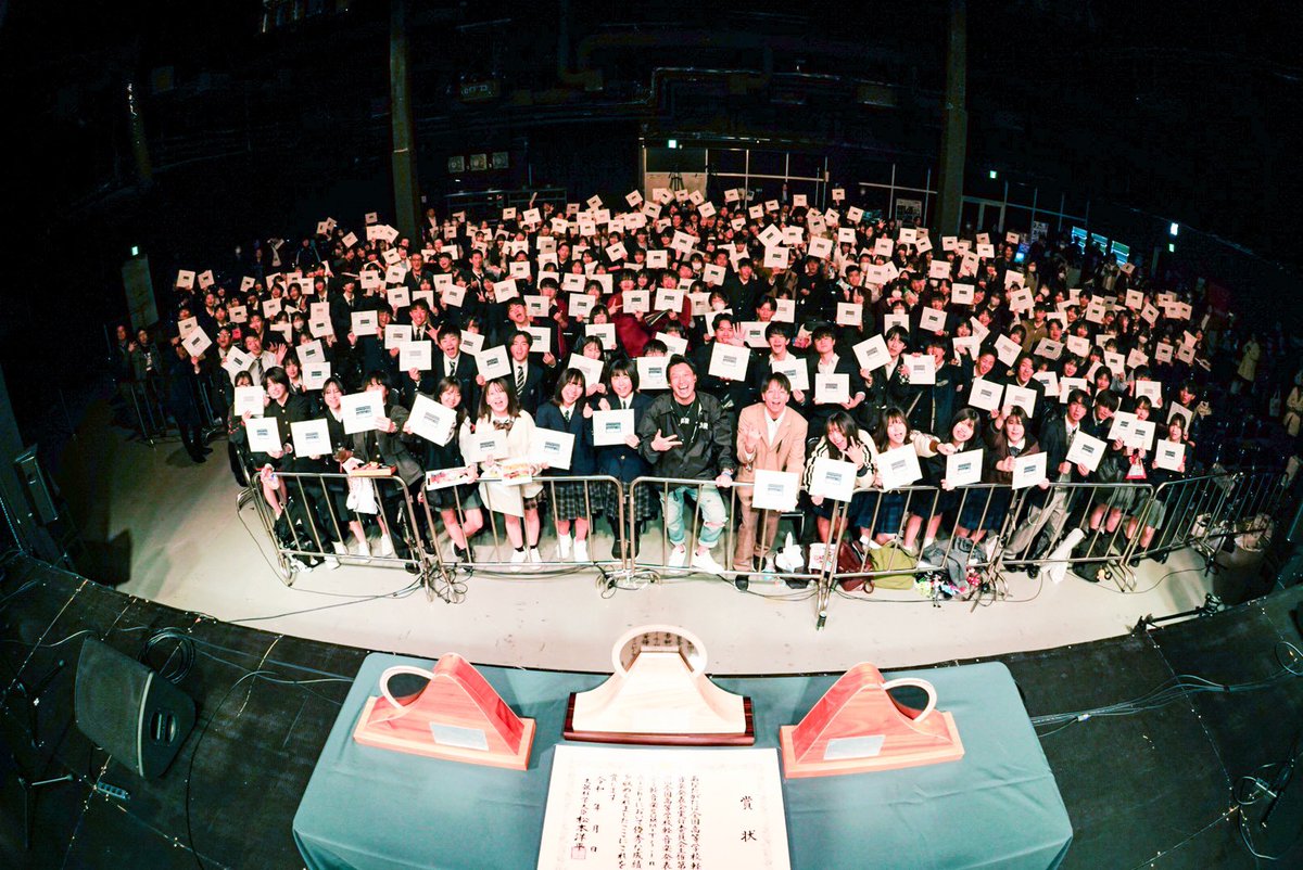 全国高等学校軽音楽発表会
軽音楽SUMMIT

日本最大の軽音楽の祭典

参加したみんなのメッセージで作った
世界に1つだけの色紙。

音楽を愛して、出会った一生の宝物。

一緒に持って帰ってください
感動を本当にありがとうございました

大会実行委員長  本夛剛人

#軽音楽SUMMIT
#全国大会
#日本一