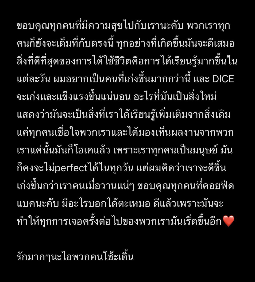 มินเองจ้าตัวจริงต้องเสียเส้นเป็นปกติ tweet media