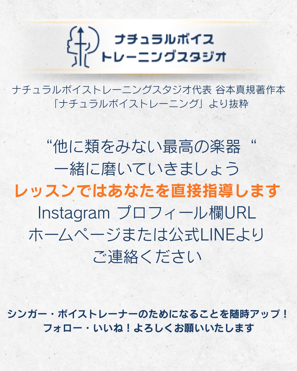 nv_labo's tweet photo. ★ナチュラルボイスストレッチ★

ナチュラルボイスストレッチの全6つの中から
【胸郭や横隔膜の動きの促進運動】
を紹介します！

ぜひ促進運動をしてから歌ってみてください✨
呼吸が深くなります！

他のストレッチも要チェック！

レッスンのご予約詳細は
公式LINE/WEBSITEから
ご連絡ください✨ https://t.co/Cv0H8n6MtZ