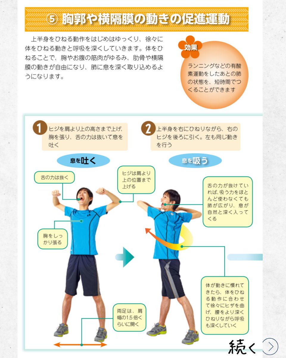 nv_labo's tweet photo. ★ナチュラルボイスストレッチ★

ナチュラルボイスストレッチの全6つの中から
【胸郭や横隔膜の動きの促進運動】
を紹介します！

ぜひ促進運動をしてから歌ってみてください✨
呼吸が深くなります！

他のストレッチも要チェック！

レッスンのご予約詳細は
公式LINE/WEBSITEから
ご連絡ください✨ https://t.co/Cv0H8n6MtZ