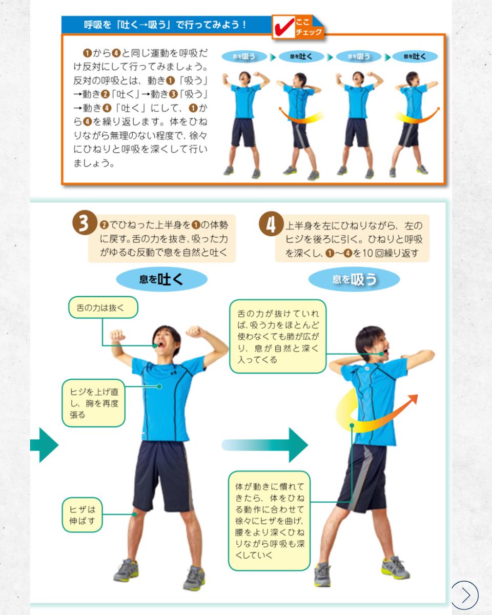 nv_labo's tweet photo. ★ナチュラルボイスストレッチ★

ナチュラルボイスストレッチの全6つの中から
【胸郭や横隔膜の動きの促進運動】
を紹介します！

ぜひ促進運動をしてから歌ってみてください✨
呼吸が深くなります！

他のストレッチも要チェック！

レッスンのご予約詳細は
公式LINE/WEBSITEから
ご連絡ください✨ https://t.co/Cv0H8n6MtZ