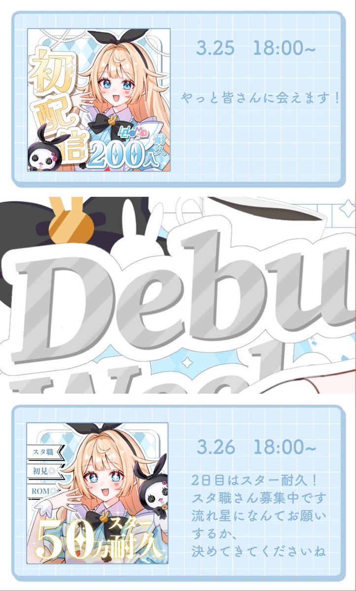 うな・ふぉーわんだー︎︎✦︎3/25初配信 tweet media