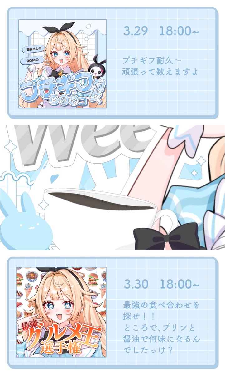 うな・ふぉーわんだー︎︎✦︎3/25初配信 tweet media