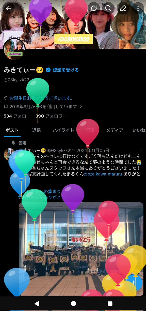 みきてぃー🥺 tweet media