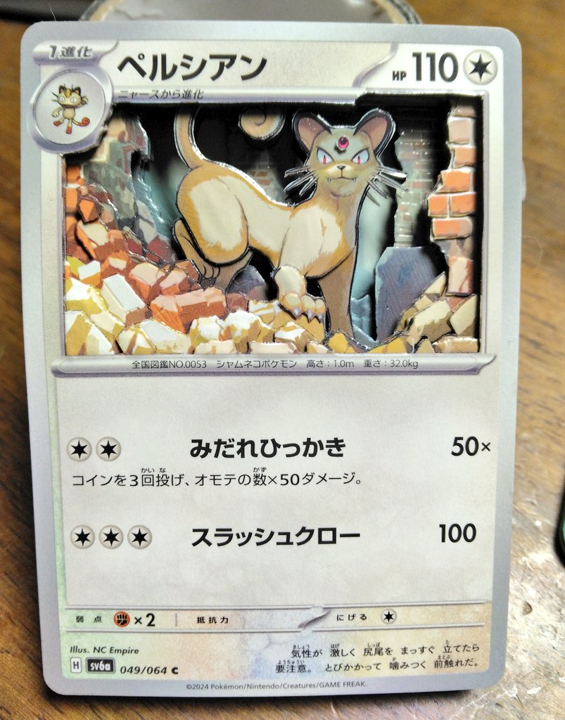 黒白猫 tweet media