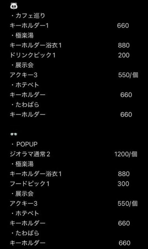 RuikaBK's tweet photo. @pankeki126 初めまして。検索よりお声掛け失礼します。
当方画像の物を所持しています。お求めの物はございますでしょうか。優先的にお譲りに出しているものは画像のものですが📕を中心に他のグッズもあります。
難しいかと思いますがご検討よろしくお願い致します。 https://t.co/N4lpop8Woe