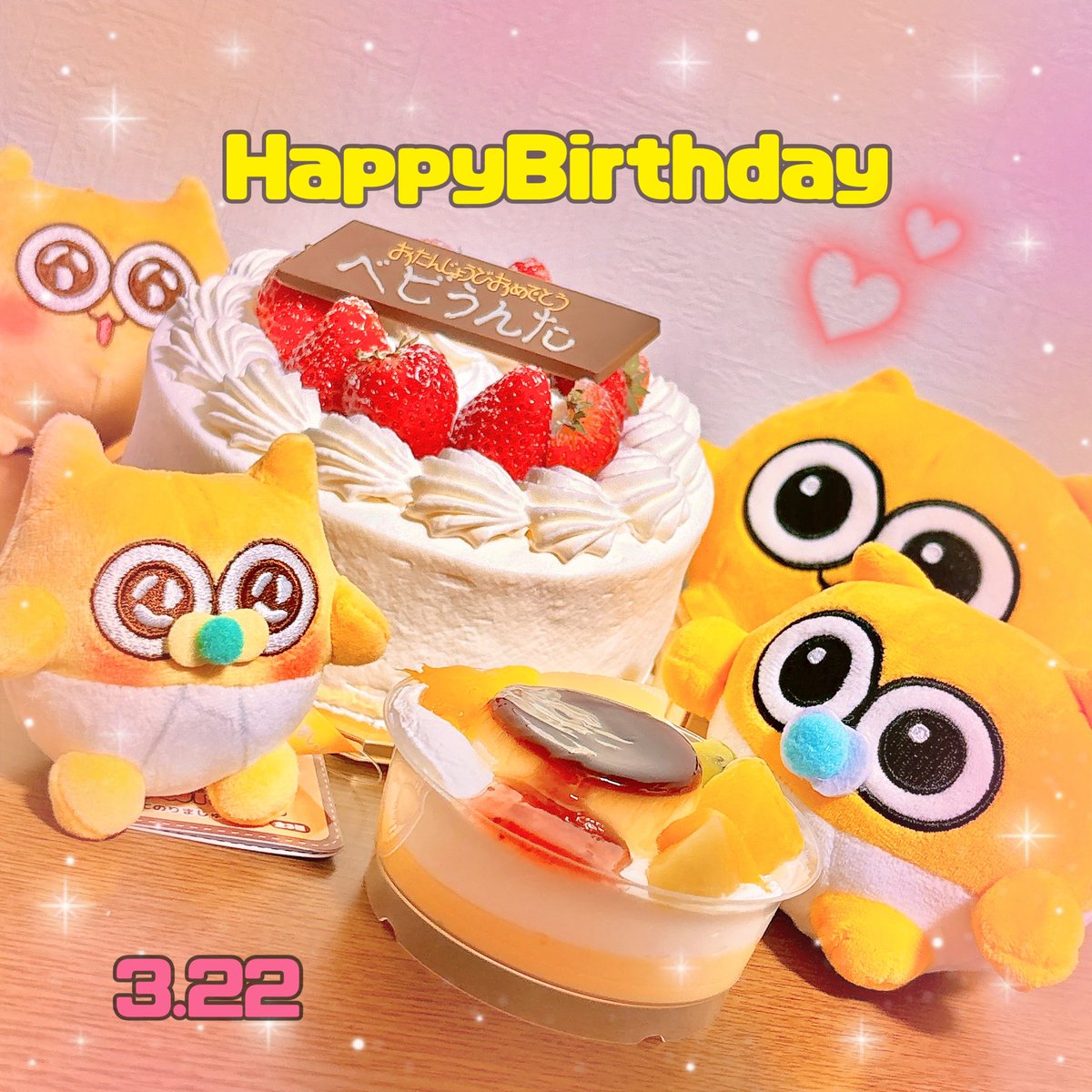 reposYYY's tweet photo. #ベビうんた生誕祭2026

おたんじょう日おめでとう♡
これからもいっぱいいっぱい甘やかすよ♡

友人のうんた、ベビうんたと一緒に祝いました❣ https://t.co/zWkELiHmIN