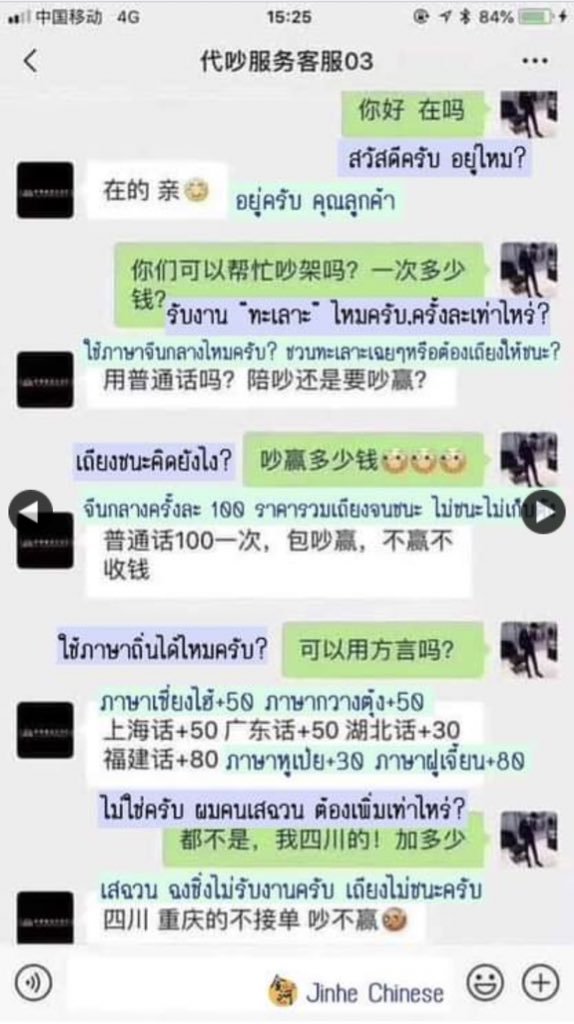 ก็คนฉงชิ่ง 😆