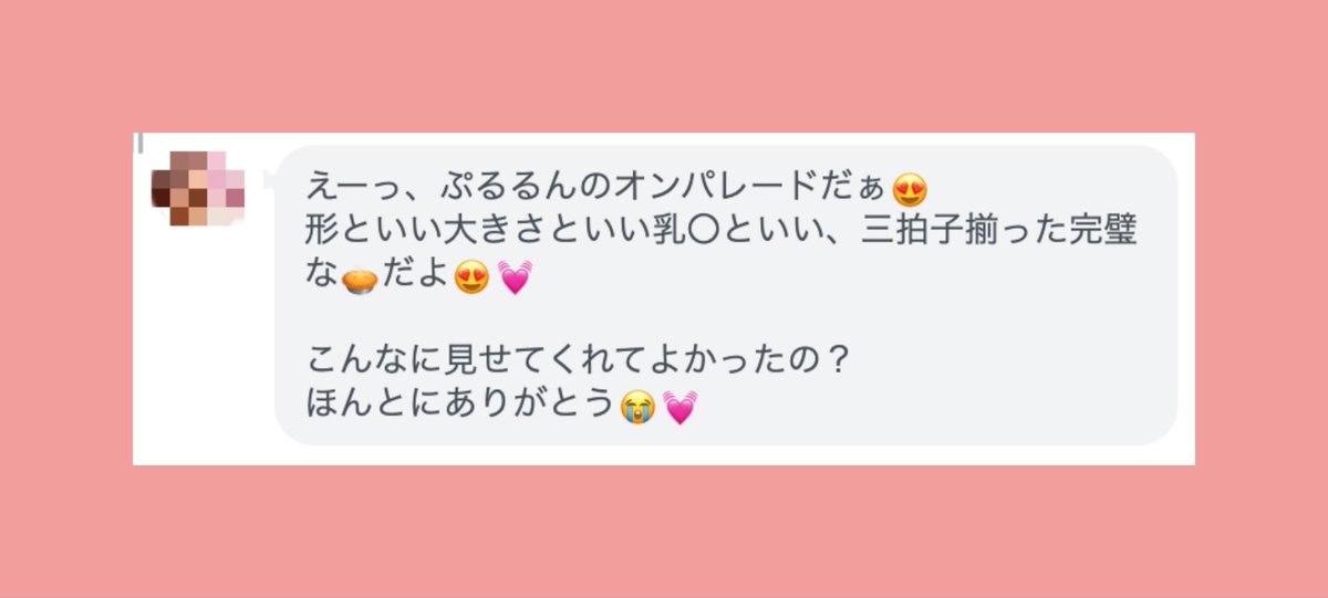 akane_ma_ru's tweet photo. 【あかねのプルルンッ🥧】

・形💓
・大きさ💞
・乳◯💖

あかねの🥧は三拍子そろってるみたい笑

正直🥧の感想だから、あかねの見られたと思うと真っ赤になるくらい恥ずかしいんだけど…(⁠ ⁠ꈍ⁠ᴗ⁠ꈍ⁠)

でも、褒めてくれるのはめちゃ嬉しいよね笑✧⁠\⁠(⁠>⁠o⁠<⁠)⁠ﾉ⁠✧

😆『こんなに見せてくれてよかったの？』

ってことだけど、
公開する前はホント迷ったけど、全然大丈夫だよっ♬

あかねも来てくれた人には全力でいいもの見せたかったから(⁠ ⁠˘⁠ ⁠³⁠˘⁠)⁠♥

明日でこのプルルン🥧の公開も終わるけど、やっぱり見逃したくないって人はお早めにね〜(⁠｡⁠•̀⁠ᴗ⁠-⁠)⁠✧

さすがに二度とは公開できないから…

引用元のリンクから見れるよんっ(⁠◍⁠•⁠ᴗ⁠•⁠◍⁠)⁠❤
