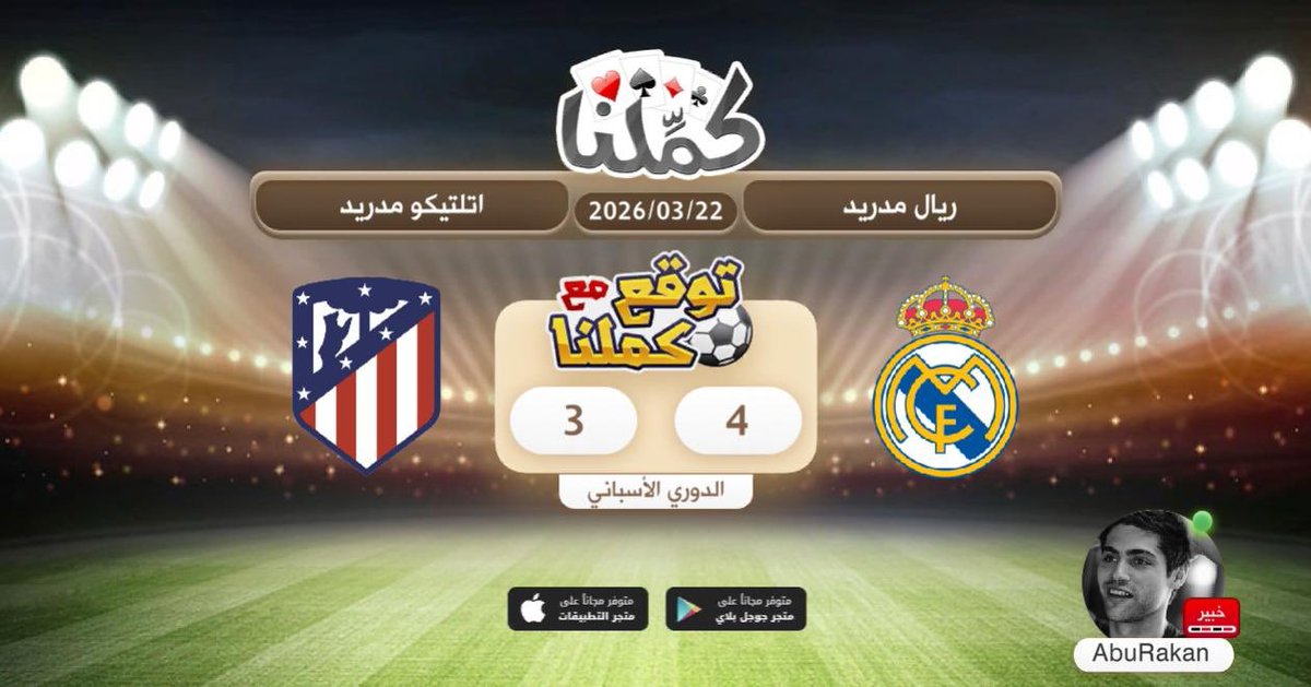 qpz_9's tweet photo. Gdhdhhddh
@Kammelna #توقع_مع_كملنا #ريال_مدريد_أتلتيكو_مدريد https://t.co/7M9mx7PQQS