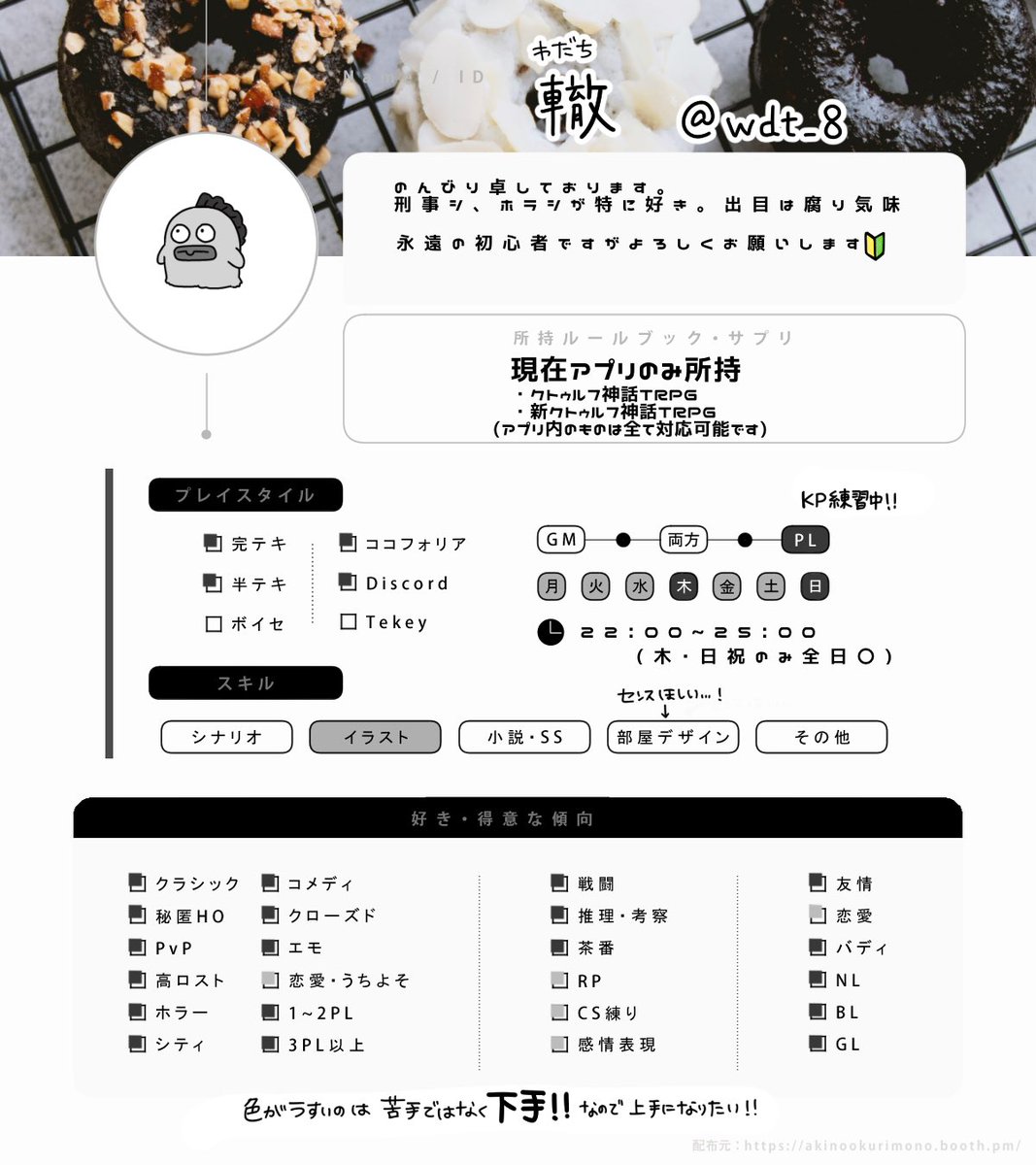 wdt_8's tweet photo. - ̀͏̗ 固定用  ́͏̖-

無言でお迎えさせていただきます！
強くてデカい子が好きです🦕

詳しくはこちら ☞ ❮ https://t.co/O6qjnmb8iP❯ 🐋

#TRPG自己紹介シート 
#TRPG好きな人と繋がりたい https://t.co/1O6jyY5KqH