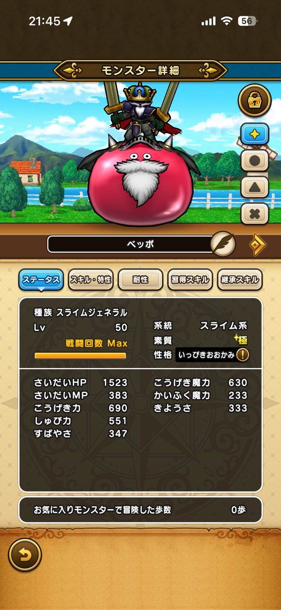 minnaganbare_12's tweet photo. ５年ぶりにいっぴきのアタッカーをゲッツしたのですが赤玉のオススメを教えてください😅
#ドラクエウォーク https://t.co/uEIHkWderX