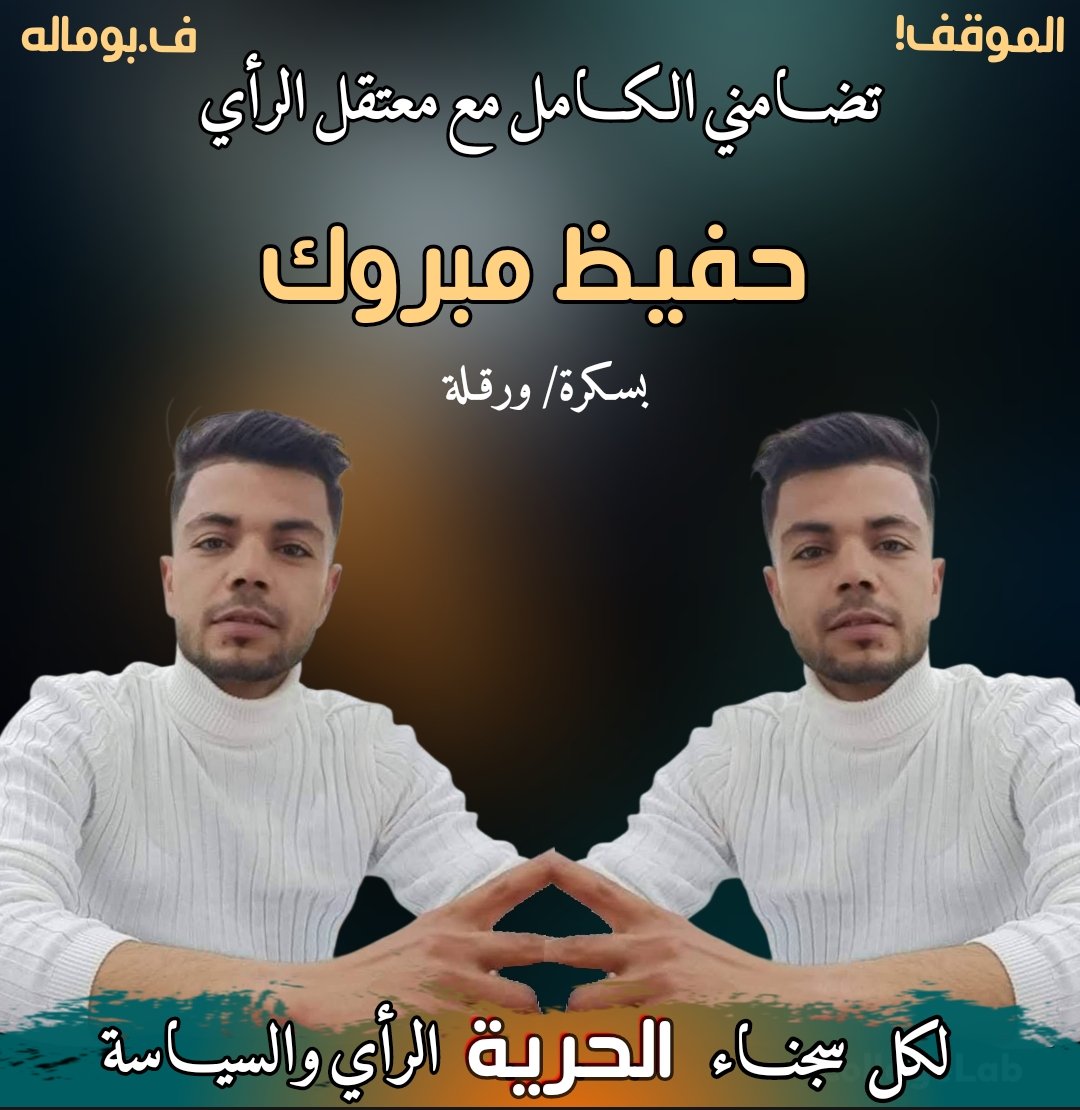 Fodil BOUMALA فضيل بوماله tweet media