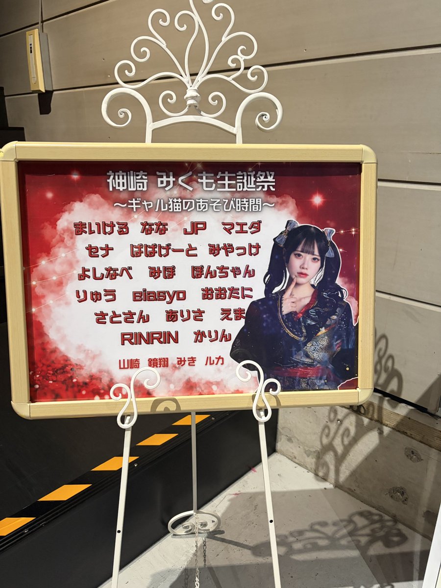 satosandesu4's tweet photo. 生誕祭良かった。
フロア真っ赤になるの感動した。
#GODFACE https://t.co/AeGlX2h0mi