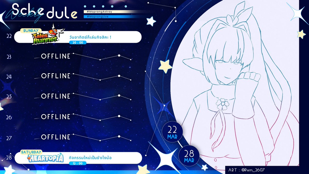 Maprang_Astray's tweet image. ได้เวลาปั่นกิจในเกม ~
🩵 General : ⁠⁠#MaprangAstray
🔴 Live : ⁠⁠#MaprangLive
🎨 Fanart : #Maprangallery
🫣 Meme : #Memeprang
🎬 Clip : #Cliprang
🌟 Asset : #Prangprops