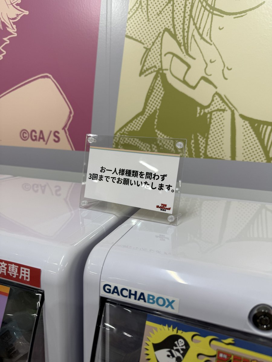 三井｜フィギュア・一番くじ tweet media