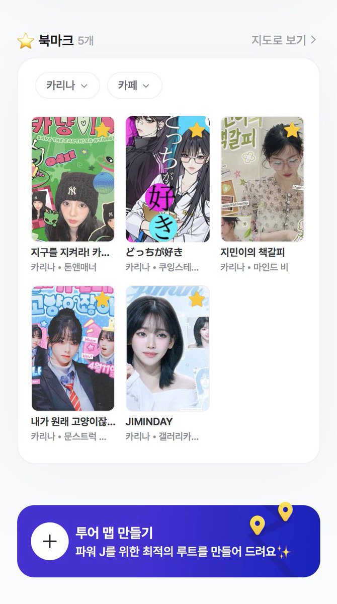 오프메이트 tweet media