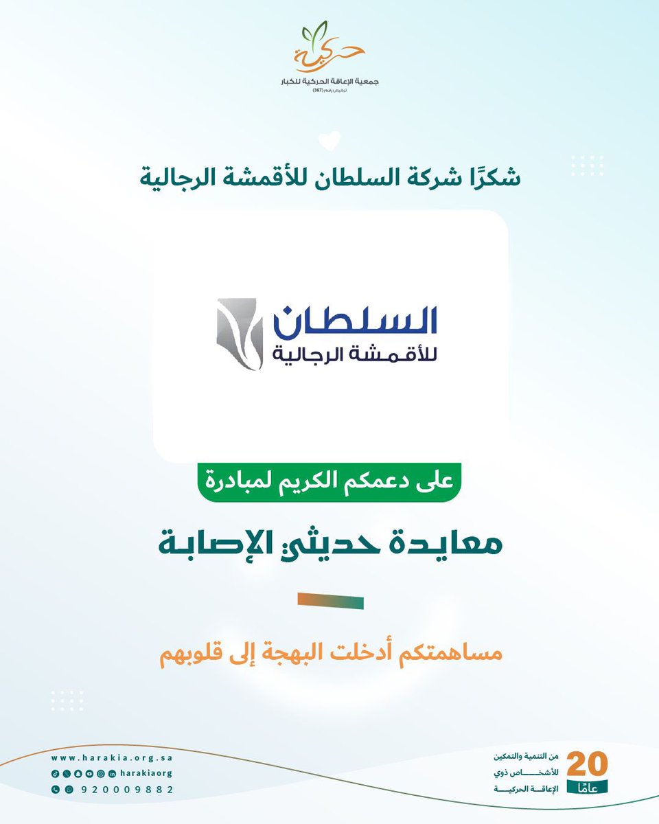 جمعية حركية ♿ tweet media