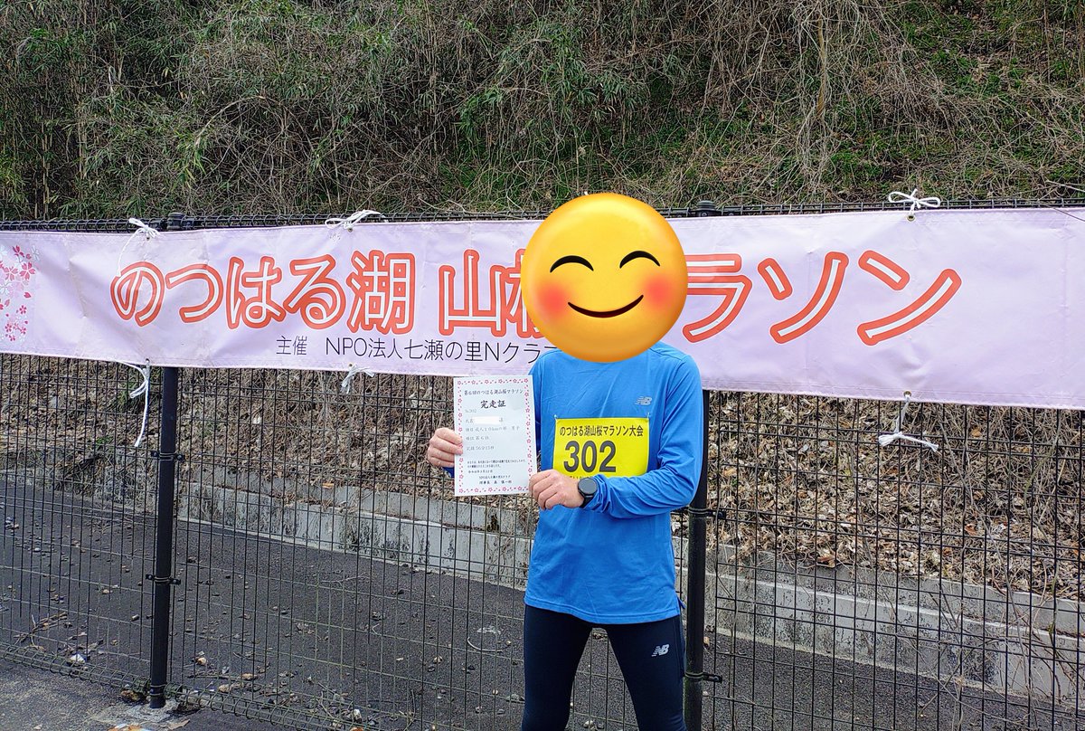 Threehips1's tweet photo. 普段は休日にランニングをしている程度なのですが知人に誘われて初めてマラソン大会に参加
10kmの部で56分15秒でゴールして1時間以内の目標達成！
大会の規模は小さかったのですが初めての自分にはちょうど良かったです
また機会があれば他の大会に挑戦します!
#マラソン 
#のつはる
#ニューバランス https://t.co/q1yc0KUiPQ