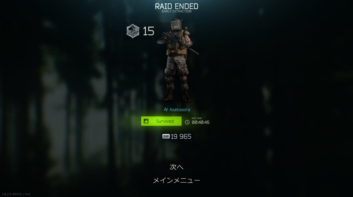 アサトラ🐅deadlockやるぞ tweet media