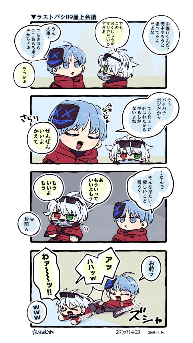 MT最終日のここ好きです。
バチバチ勢のゆる会話癒された～！

#ペ絵ッパー　#ilRastration