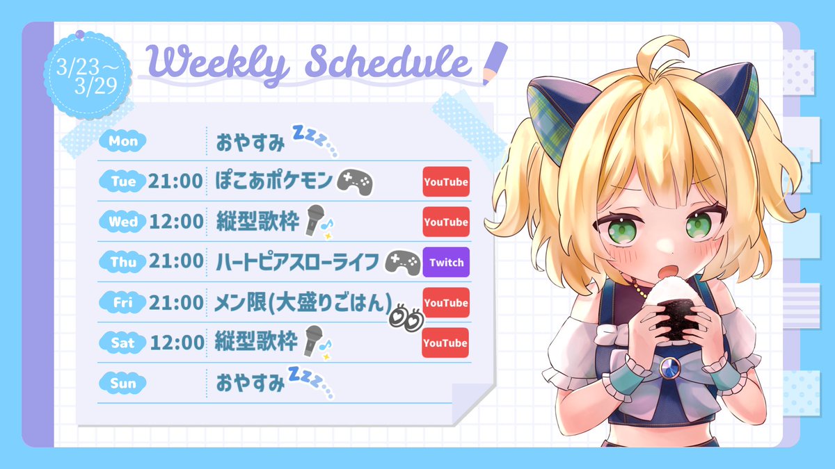 小仲ぺこ子😋🩵食いしん坊猫耳アイドルVTuber tweet media