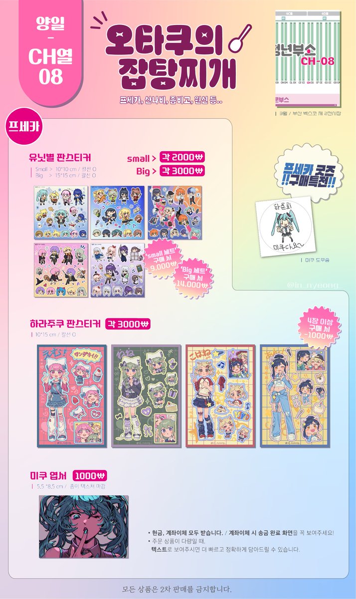 3부코 CH-08 | 인녕 tweet media