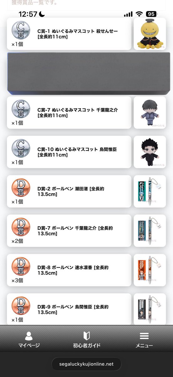 shortsmallmini's tweet photo. 【取引】暗殺教室 セガラッキーくじ
譲)画像(異種ですが、ツリーの画像も対象)
求)C賞 浅野学秀 >異種 浅野学秀

1⇔複数交換可能です
例:C賞浅野⇔C賞烏間+F賞-2 デザインBなど

検索ヒットの為、C賞メンバー記載失礼します。
殺せんせー 千葉龍之介 烏間惟臣 https://t.co/M7Ix6uL4qJ