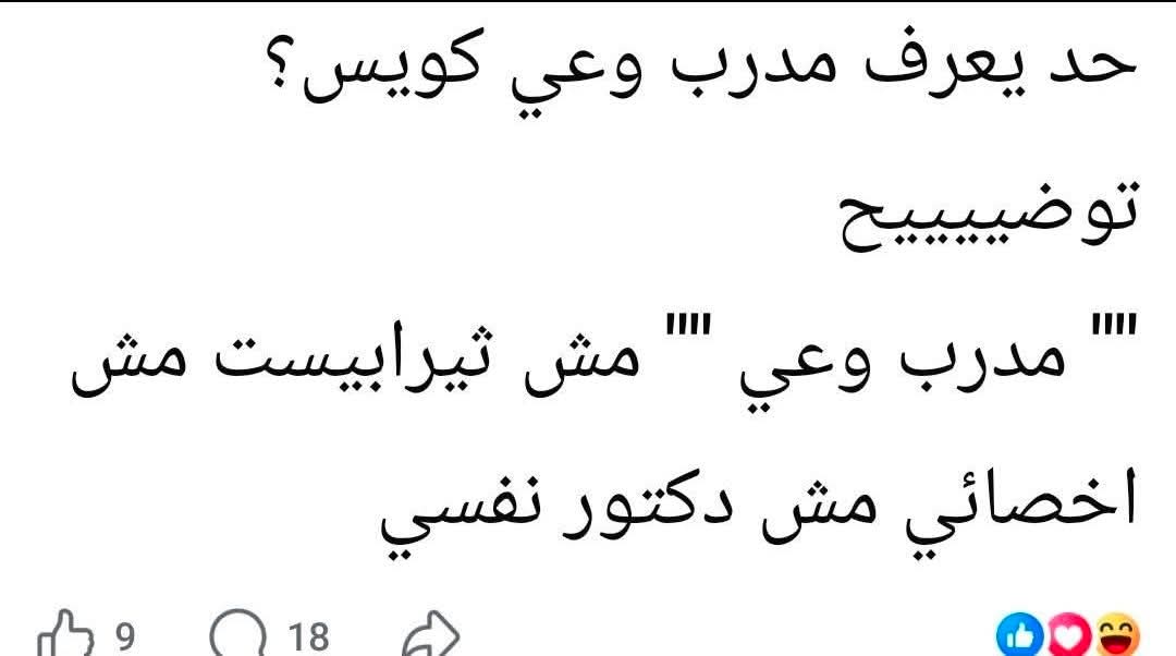 #سيكولوجيستس tweet media