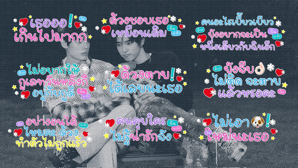 เธ๊ออออเกินไปมากกๆ 💻👌🏻♥️

png : drive.google.com/drive/folders/…

#teeteepor …♥️💬!*