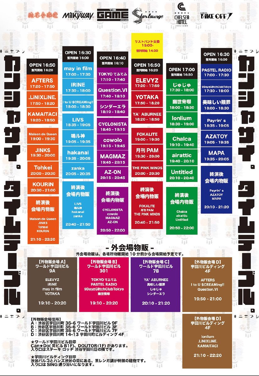 Untitled220806's tweet photo. 【LIVE情報】
3月23日（月）
#ﾆｷﾌﾟﾚ『カンシャサイ。』
会場:渋谷宇田川エリア６会場
時間:OPEN16:30/START17:00
料金: 早割¥3,800(抽選)一般¥4,800(別1D)
〈チケット〉
https://t.co/Op5qTRHIMf https://t.co/T1UnOIDJKd