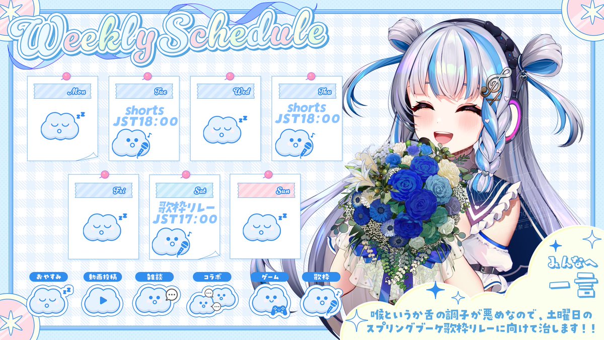 百合乃めに🩵🛼高校生Vsinger tweet media