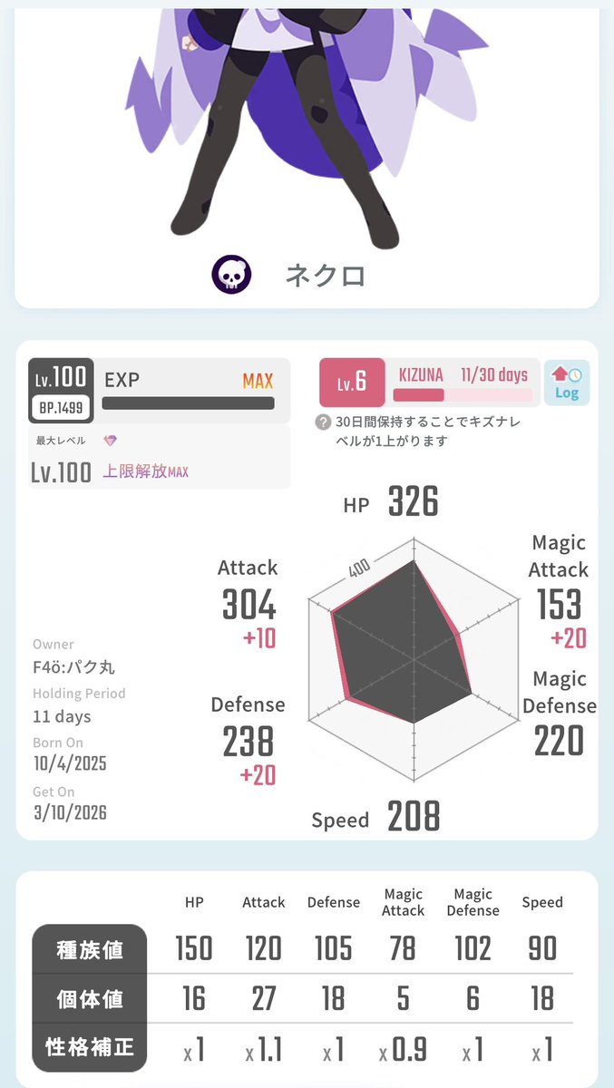 パク丸 tweet media