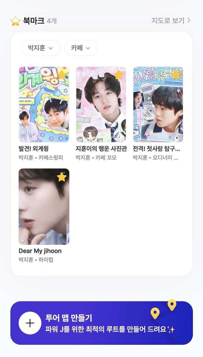 오프메이트 tweet media