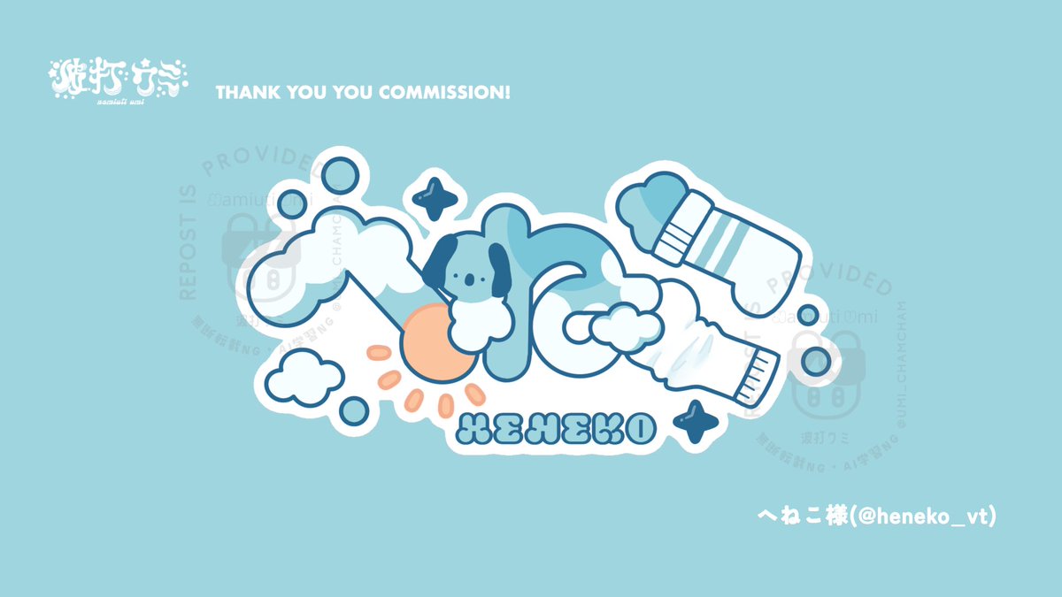 波打ウミ｜依頼停止中 tweet media