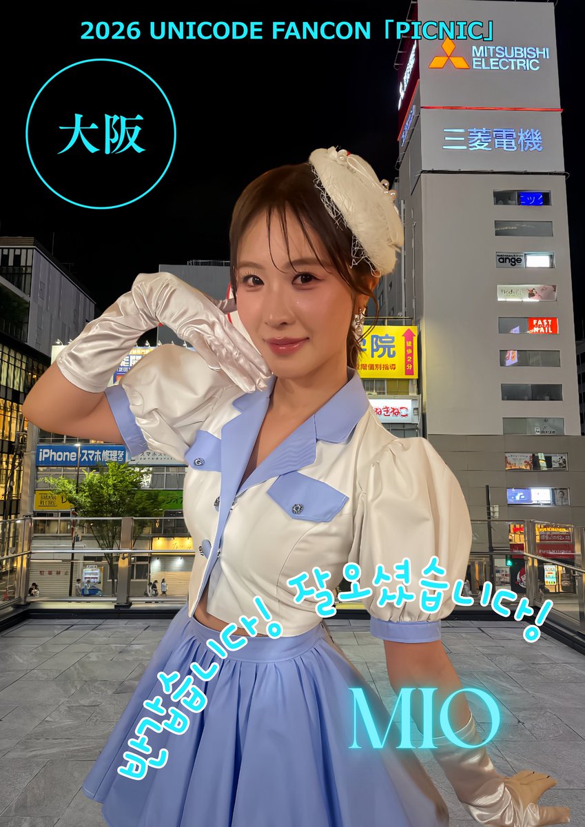 UNICODE Cheering Ad Project tweet media