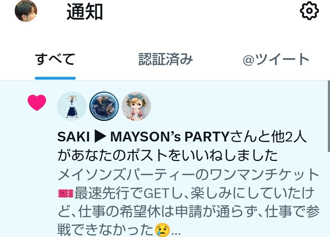 SKAPUNK_3's tweet image. メイソンズパーティー ワンマンに参戦できず残念で､TLでワンマンの感想ポスト見て少し元気になり､そして羨ましいと思った☝️
嬉しいことにSAKIさんからいいね👍️きて､テンション上がった🤟
SAKIさんのex.オレスカも好きで､SAKIさんがメイソンズに加入を知った時は､感慨深かった🥺
#MAYSON'sPARTY